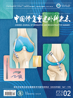 Chinese Journal of Reparative and Reconstructive Surgery